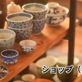 ANTIQUES DEN アンティーク デン
