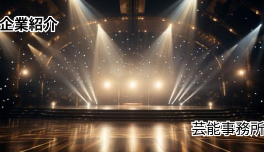 株式会社アミュレート