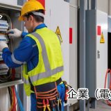 株式会社大木無線電気
