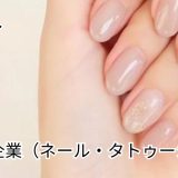 株式会社 LUNAKA JAPAN WORKS
