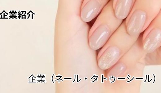 株式会社 LUNAKA JAPAN WORKS