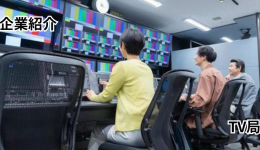 成田ケーブルテレビ株式会社