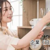 山崎実業株式会社