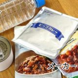 ベル食品工業株式会社