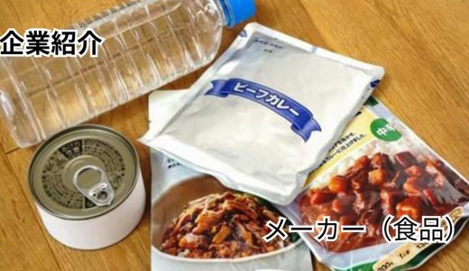 ベル食品工業株式会社