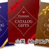 シャディ株式会社