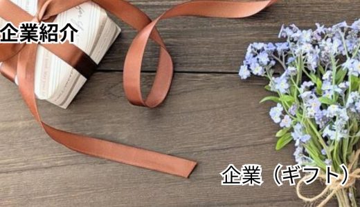 株式会社　ヤマ日