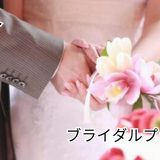 Wedding LAB ウェディングラボ