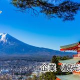 株式会社Plus One(プラスワン)