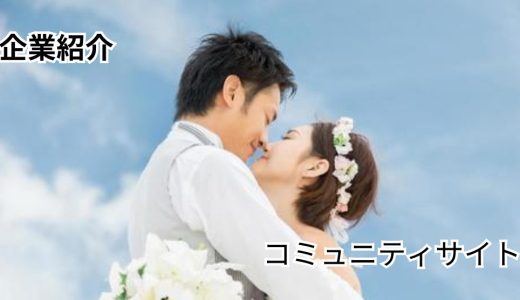 ウェディングニュース