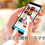 株式会社トリファ