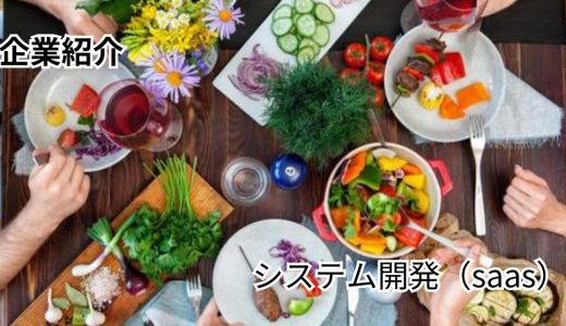 株式会社ビズイート