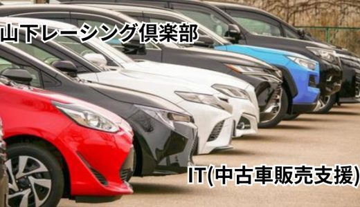 株式会社アラカン